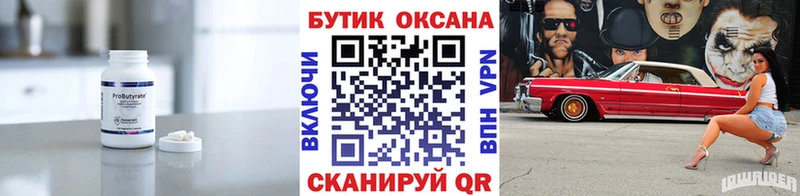 blacksprut вход  Белоозёрский  Бутират вода 