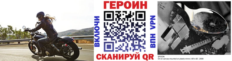 Героин герыч  купить   Белоозёрский 