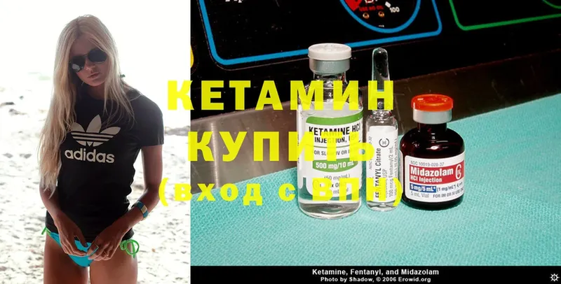 наркотики  Белоозёрский  Кетамин ketamine 